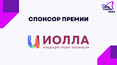 Спонсор премии «ПРОПАРК 2024» - «ИОЛЛА»